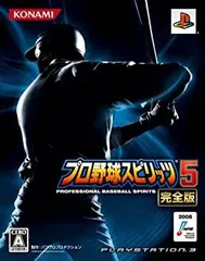 プロ野球スピリッツ 5 完全版(初回生産版:全収録選手 データブック付き 豪華BOX仕様) - PS3