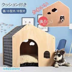 ペットベッド ベッドハウス クッション付き ドッグ キャット ティピーテント 室内用 小型犬 猫 犬小屋 木 ドットハウス 北欧 シンプル かわ