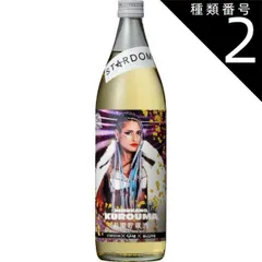 コブクロ　こぶくろうま 25周年記念焼酎セット コブクロ こぶくろうま 25周年記念焼酎セット Amazon.co.jp