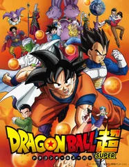 【新品未開封】ドラゴンボール超 TVシリーズ コンプリートDVD BOX 下巻 野沢雅子 (出演) 堀川りょう (出演) 形式: DVDのサムネイル