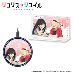 ✨値下げ✨『リコリス・リコイル』2点セット（アクリルスタンド・ワイヤレス充電器）"Licorice Recoil" 2-piece set (acrylic stand and wireless charger)のサムネイル
