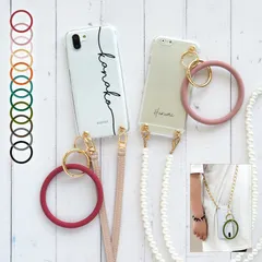 スマホケース スマホショルダー ハード 全機種対応 スマホカバー ケース カバー シリコン【クリアケース×名入れ印刷×シリコンリング×選べるロングストラップ】222