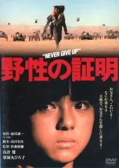 2026年最新】野生の証明パンフレットの人気アイテム - メルカリ