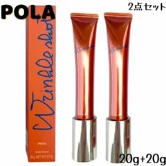 POLA ポーラ リンクルショット メディカル セラム n 20g ポーラ ポーラー スキンケア エッセンスい シワクリーム リンクル リンクルクリーム 2点セットのサムネイル