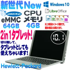 2024年最新】HP X2 210G2 64の人気アイテム - メルカリ