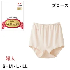 GUNZE 快適工房 婦人 ズロース 良質綿100％ S・M・L・LL【日本製】グンゼ ＃W2Q2 01-KQ3068[M便 1/2]