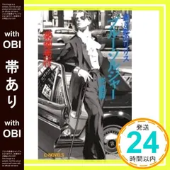 【中古】 ブルー・ソルジャー 蒼き影のリリス/中央公論新社/菊地秀行 中古】 ブルー・ソルジャー 蒼き影のリリス/中央公論新社/菊地秀行