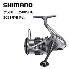 2025年最新】シマノ21ナスキー2500SHGの人気アイテム - メルカリ