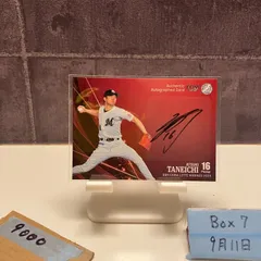 2025年最新】種市篤暉 直筆の人気アイテム - メルカリ