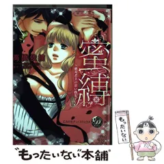 2024年最新】乙女ドルチェコミックスの人気アイテム - メルカリ