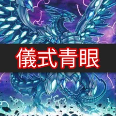 2025年最新】青き眼の賢士 プレイマットの人気アイテム - メルカリ