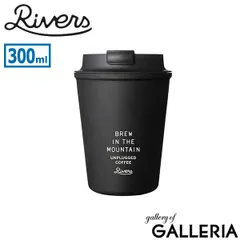 リバーズ タンブラー 蓋付き かわいい Rivers 可愛い 二重構造 軽い 割れにくい 300ml ダブルウォール アウトドア おしゃれ エコ ブランド UNPLUGGED COFFEE ウォールマグ スリーク アンプラグド TM005