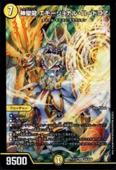 2025年最新】神聖龍エモーショナル・ハードコアの人気アイテム - メルカリ