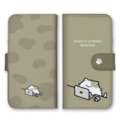 iPhone14Pro ケース 手帳型 アイフォン14 プロ スマホケース ねこ ネコ 猫 シンプル 線画 落書き イラスト かわいい 可愛い 仕事 帰宅 退社 カラー03