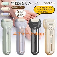 電動角質リムーバー かかと削り かかと 角質除去 電動 角質やすり 強力 かかと タコ 魚の目 角質取り 足 かかと角質ケア 自動 リムーバー タコ 削り かかとケア0622