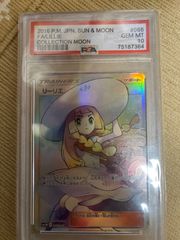 PSA8 リーリエ SR 066/060 帽子リーリエ ポケモンカード 598 PSA8 リーリエ SR 066/060 帽子リーリエ ポケモンカード 598 - メルカリ