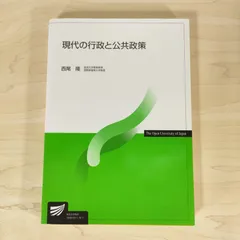 2025年最新】放送大学教材の人気アイテム - メルカリ