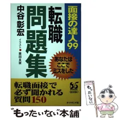 2024年最新】面接 中谷の人気アイテム - メルカリ