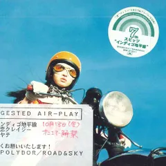 スピッツ アナログディスクコレクション インディゴ・ホライズン Amazon.co.jp: Spitz Album Indigo Horizon First Edition