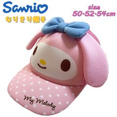 サンリオ マイメロディ なりきり帽子 キャップ メッシュ キャラクター かわいい 女の子 (216202402-1000)