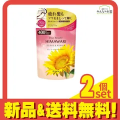 ディアボーテHIMAWARI オイルインコンディショナー グロス&リペア  400g (詰め替え用) 2個セット まとめ売り