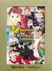 【中古】カレンダー ハイキュー!! 2025年 特製カレンダー スポルティーバSportivaバレーボール男子日本代表特集号 2024年7月26日号付録