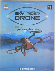 2025年最新】スカイライダー ドローンの人気アイテム - メルカリ
