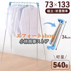 物干し 折りたたみ コンパクト ステンレス 持ち運び 物干しスタンド 室内 屋外 ベランダ 洗濯物干し 折りたたみ式 伸縮 軽量 簡易 省スペー