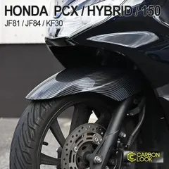 ホンダ(HONDA) PCX125 JK05 PCX160 KF47 フロントフェンダー バイク フロントカウル 純正タイプ ブラック  黒｜バイクパーツ・バイク用品・カー用品・自動車パーツ通販 | T