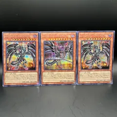 遊戯王　レッドアイズ・ダークネスメタルドラゴン　シークレットレア　3枚セット