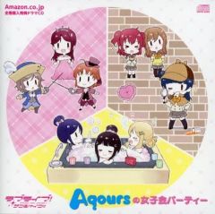 [중고]애니메이션 CD 러브라이브! 선샤인!! 2nd Season 2 Amazon 전권 구입 특전 드라마 CD [Aqours의 여자회 파티]