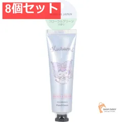 ハンドクリーム クロミ フローラルグリーンの香り 30g 8個セット まとめ売り