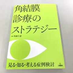 2024年最新】健康に関する本の人気アイテム - メルカリ