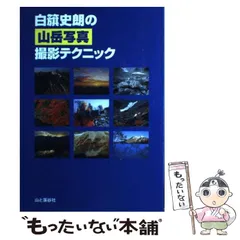2025年最新】白籏史朗の人気アイテム - メルカリ
