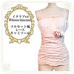 新品【イタリア製＊リナシメント】ドレス系＊コルセット風レース.キャミソール＊姫系⚜️パーティ⚜️結婚式⚜️上品