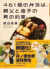 2025年最新】渡辺_俊美の人気アイテム - メルカリ