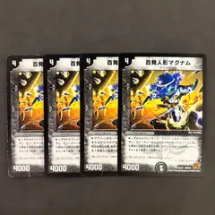 デュエルマスターズ　百発人形マグナム　4枚まとめ売りのサムネイル