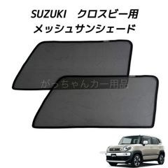 SUZUKI車用品