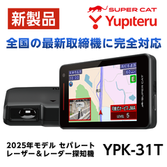 【2025年新製品】ユピテル YPK-31T レーザー＆レーダー探知機 国内全ての取締機完全対応 誤警報を85％カット(特定車両電波対応) プリアラート機能搭載 無線LAN搭載 セパレートタイプ 説明書ダウンロードタイプ 新品未開封 3年保証付(13085)