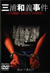 弁護士いらず 三浦和義 弁護士いらず [改定新版] | 三浦和義 |本 | 通販 | Amazon