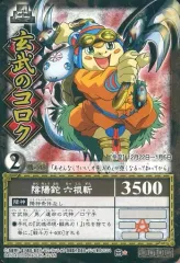 2025年最新】陰陽大戦記 カードの人気アイテム - メルカリ