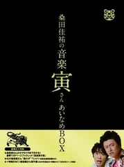 【新品未着用】サザンオールスターズ　音楽寅さん　番組TシャツLサイズ　ビンテージ USED品/中古品) 桑田佳祐 音楽虎さん Tシャツ Mサイズ DVD初回