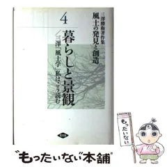 風土産業 三澤勝衛著 Amazon.co.jp: 三沢 勝衛: 本