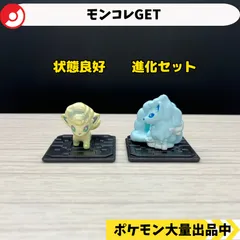 ロコンとキュウコン フィギュアセット 2025年最新】アローラロコン フィギュアの人気アイテム - メルカリ