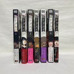 賭ケグルイ Kakegurui / 河本ほむら, 尚村透 漫画 コミック 1~7巻セット