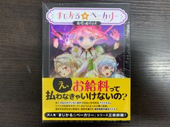 仕事猫「ヨシ！」ラバー製プレイマット - メルカリ