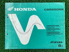 2026年最新】CBR250RR MC22 サービスマニュアルの人気アイテム - メルカリ