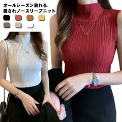 全7色 【送料無料】ハイネック ノースリーブニット サマーニットベスト 薄手 リブ編み ハイネック ボトルネック スリム フィット ースリー