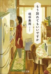 雑貨　明智吾郎(クロウ) 『ブチッ』アクリルキーホルダー 「ペルソナ5 怪盗団池袋アジト」 ペルソナ5 怪盗団池袋アジト ブチッ アクリルキーホルダー 明智