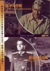 貴重絶版DVD-BOX】『日本沈没 TVシリーズ プレミアムハザードBOX